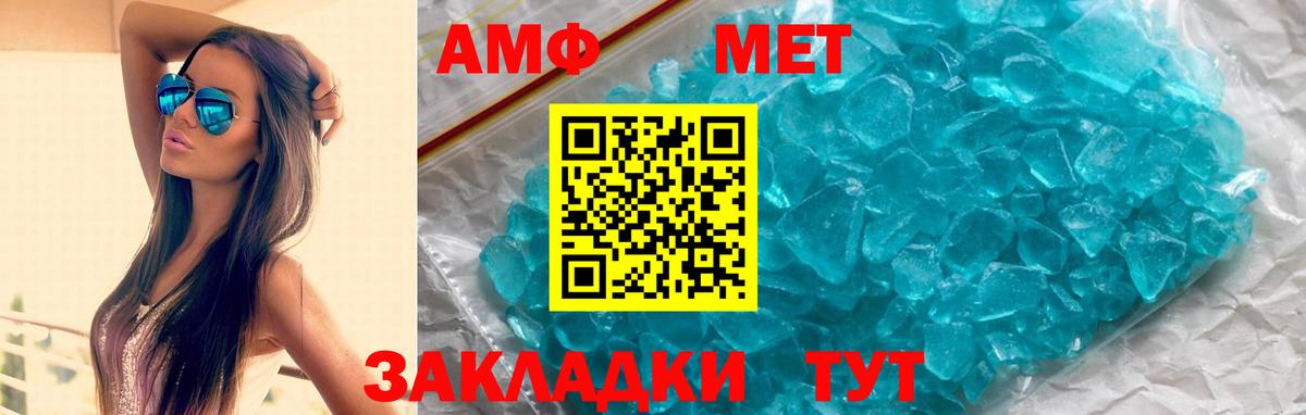 Новоуральск  Amphetamine Premium  Амфетамин  Вход с VPN 