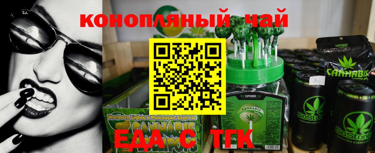 Новоуральск  Canna-Cookies марихуана  Вход с VPN 