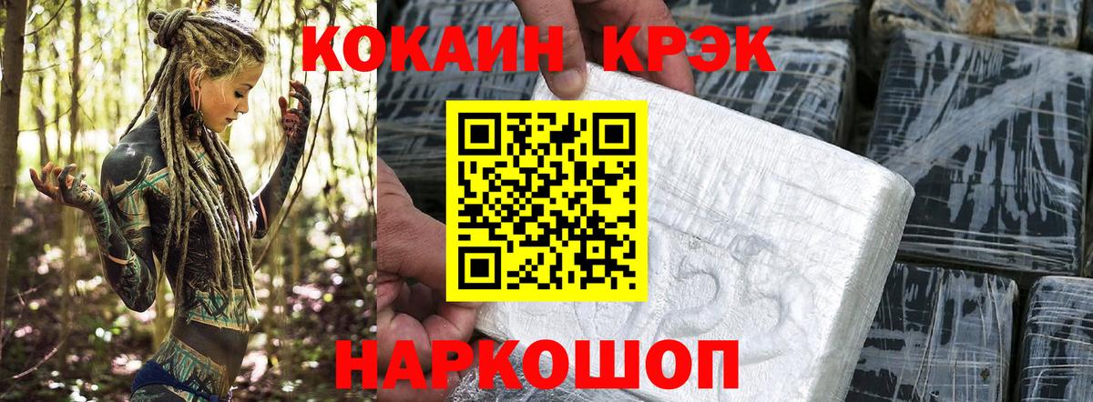 COCAIN Fish Scale Новоуральск