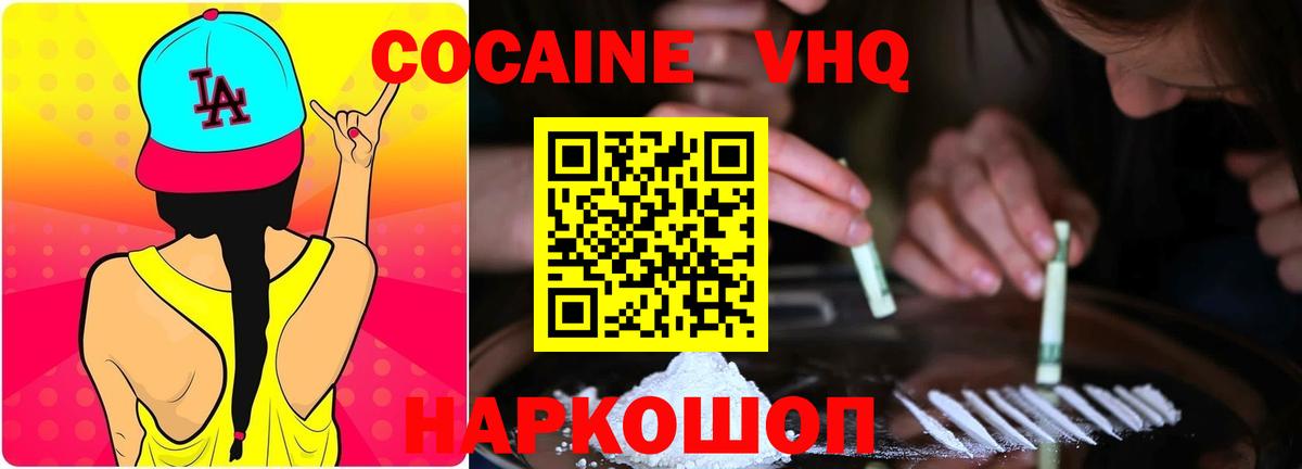 Кокаин Эквадор  COCAIN  Новоуральск  КОКАИН Columbia  Вход с VPN 