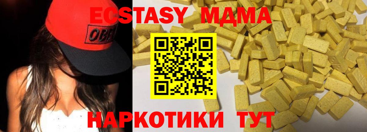 Новоуральск  ЭКСТАЗИ  Вход с VPN  ЭКСТАЗИ TESLA 