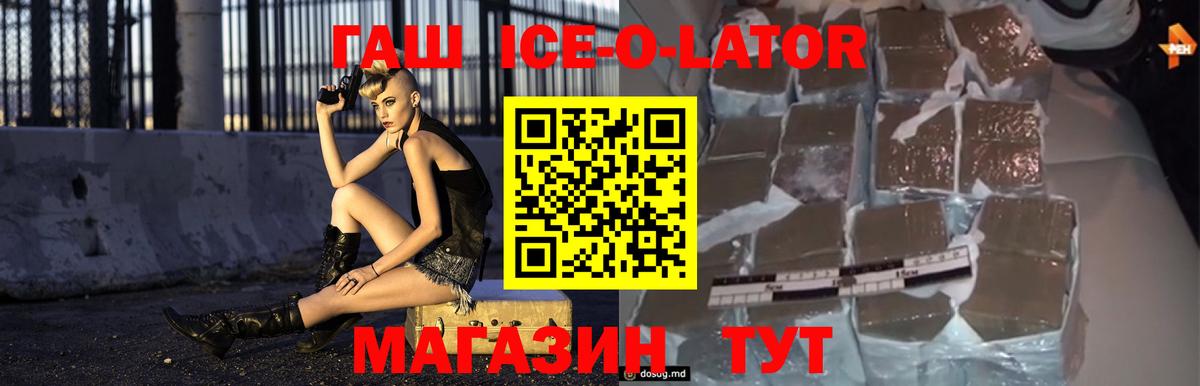 Гашиш 40% ТГК Новоуральск