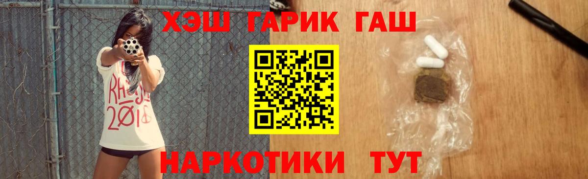 Новоуральск  ГАШ  ГАШ индика сатива  Вход с VPN  Гашиш Ice-O-Lator 