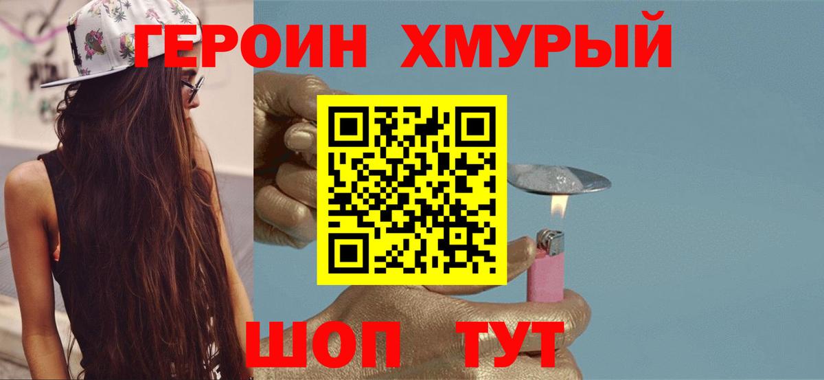 ГЕРОИН Афган  ГЕРОИН  Новоуральск  Вход с VPN 