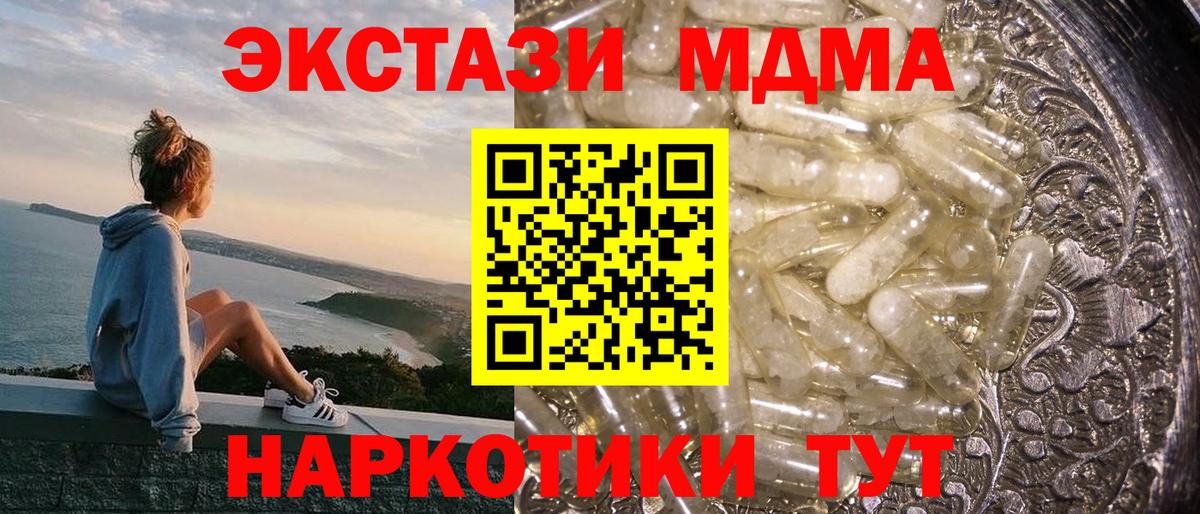 MDMA молли  МДМА  Новоуральск  МДМА VHQ  Вход с VPN 