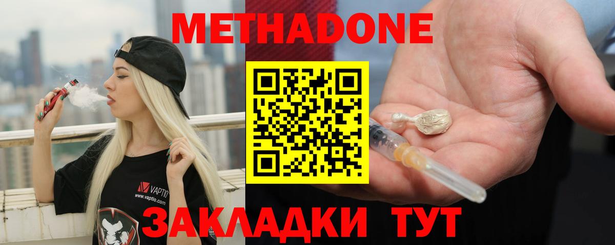 МЕТАДОН мёд Новоуральск