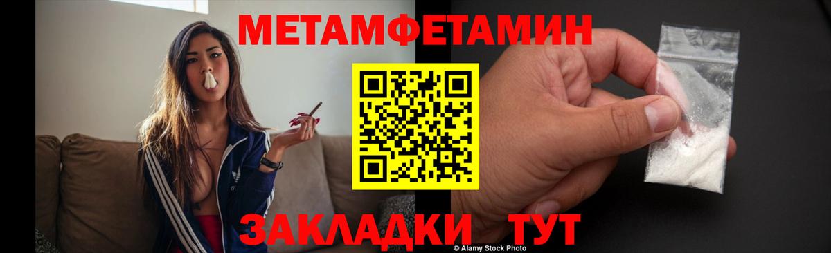 Первитин Декстрометамфетамин 99.9% Новоуральск