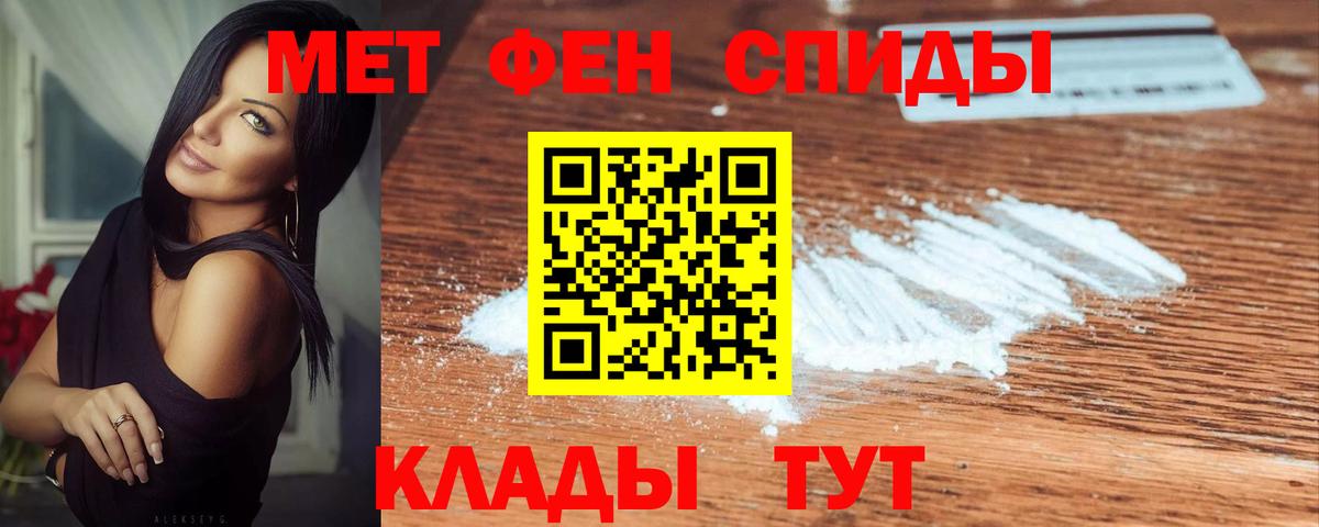 МЕТАМФЕТАМИН пудра  Вход с VPN  Новоуральск 