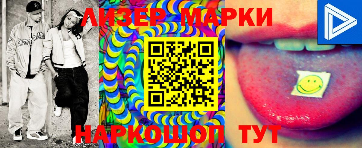 Марки NBOMe 1,8мг  как найти наркотики  Вход с VPN  Новоуральск  Марки NBOMe 1,8мг 