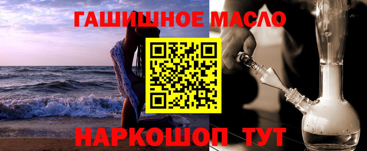 Дистиллят ТГК гашишное масло Новоуральск